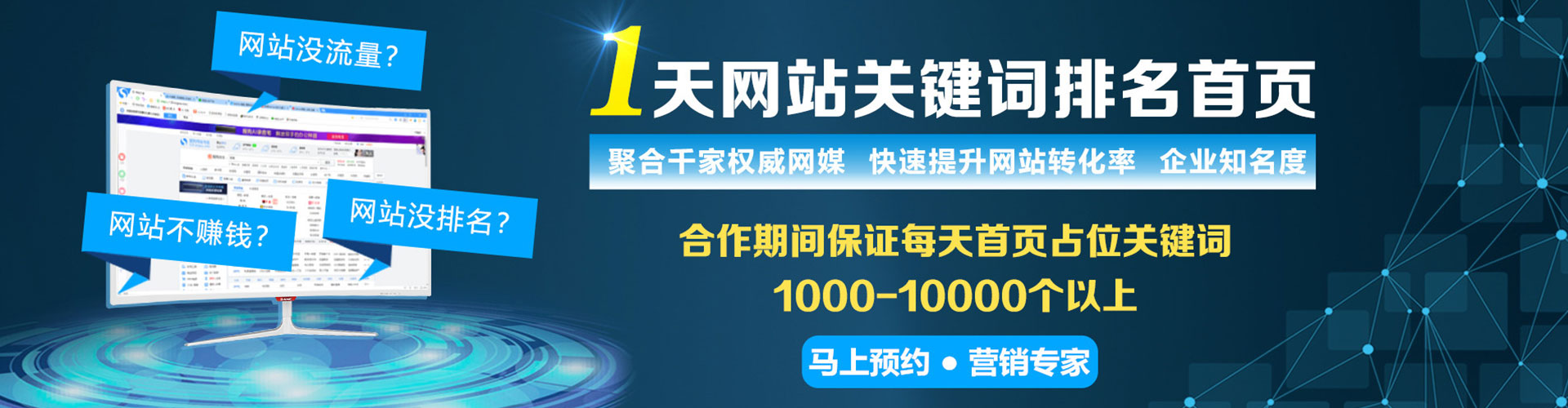 汉源网络推广竞价